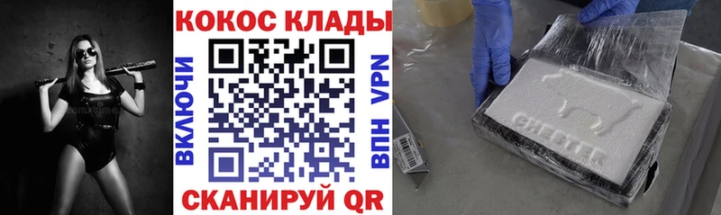 darknet Telegram  Лаишево  COCAIN Эквадор  купить  