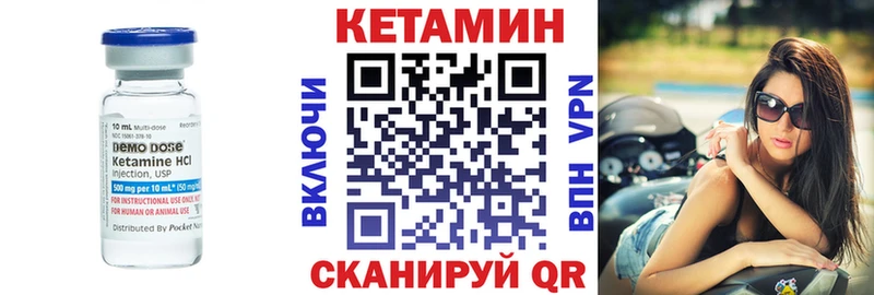 купить закладку  Лаишево  КЕТАМИН ketamine 