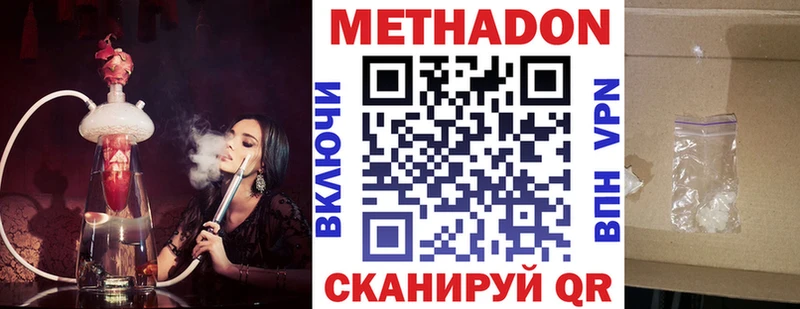 МЕТАДОН белоснежный  darknet клад  Лаишево 