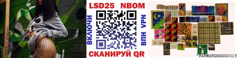 Марки NBOMe 1,5мг  Лаишево 